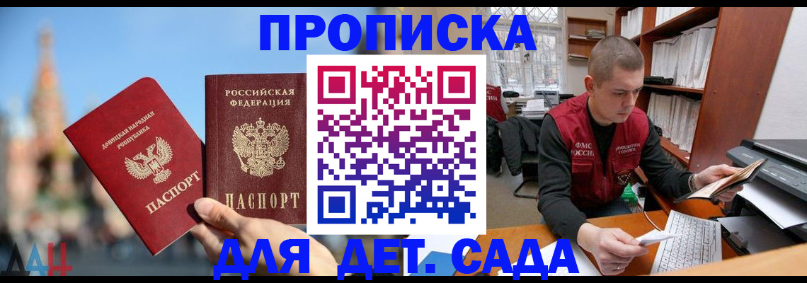 прописка гарантия в Юже